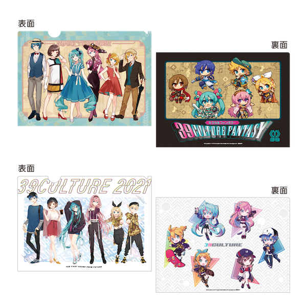 A4クリアファイル2種セット