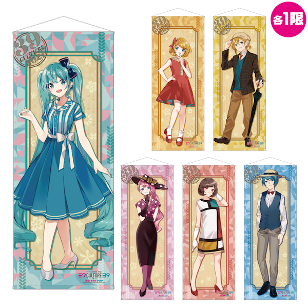 RETRO 等身大タペストリー/初音ミクver.