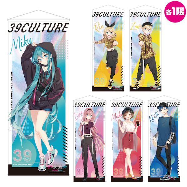 RETRO 等身大タペストリー/鏡音リンver.