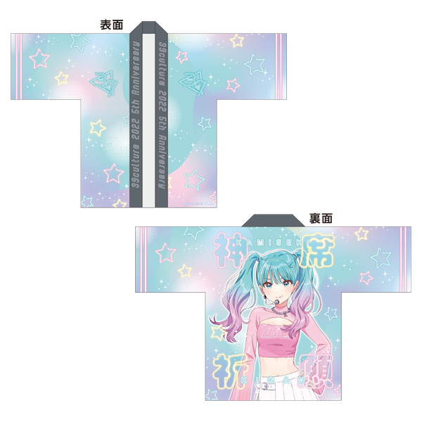 フルグラフィックハッピ