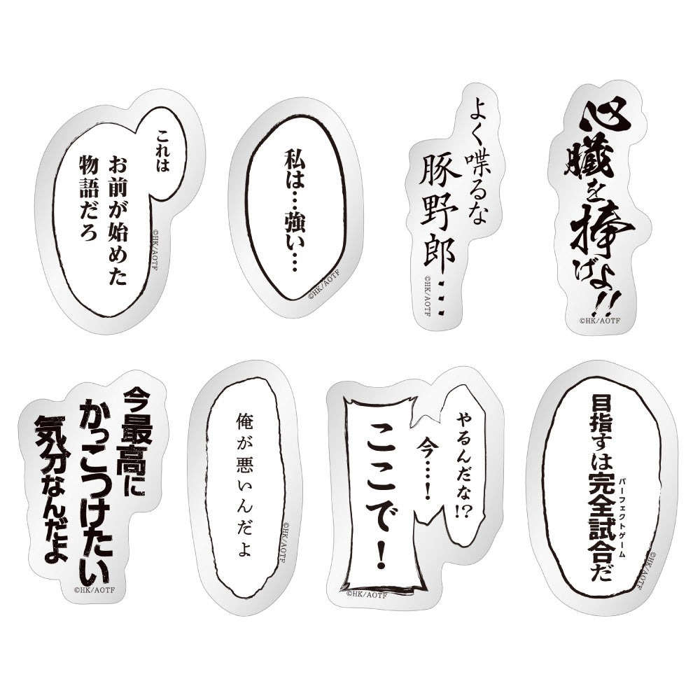 トレーディング台詞ステッカー