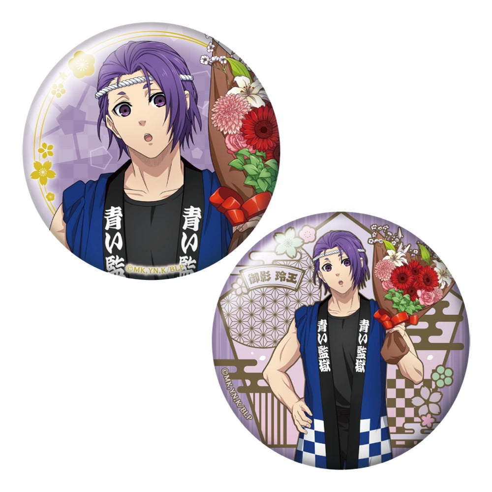 おっきめキラキラ缶バッジセット/御影玲王