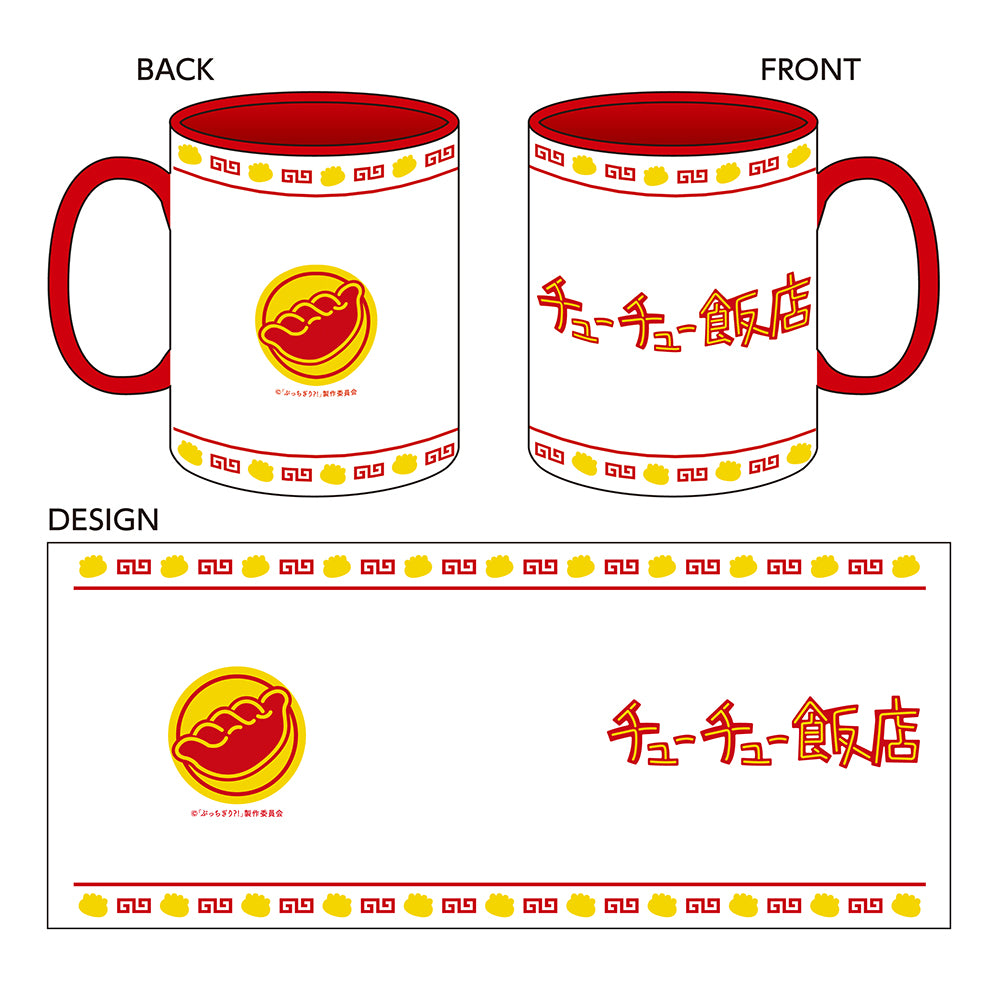 チューチュー飯店マグカップ