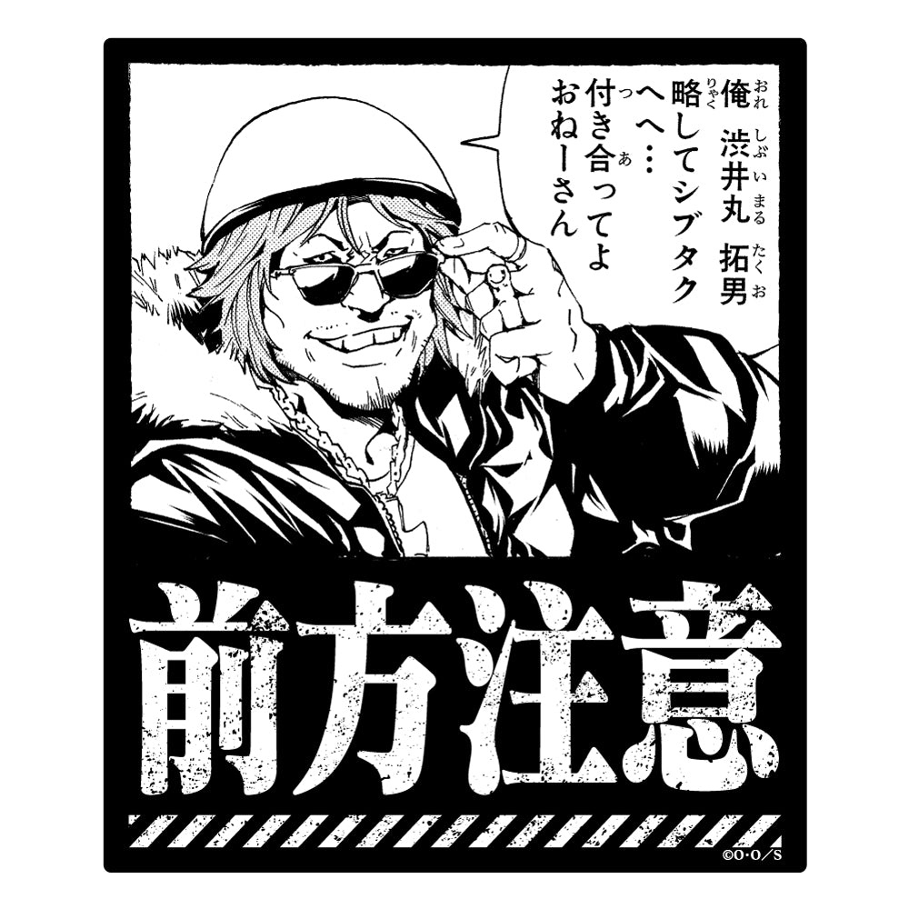 DEATH NOTE マグネットステッカー / 前方注意| アニメ グッズ 通販