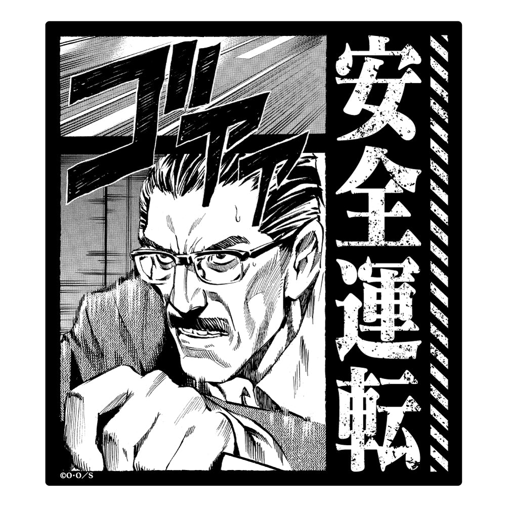 マグネットステッカー / 安全運転