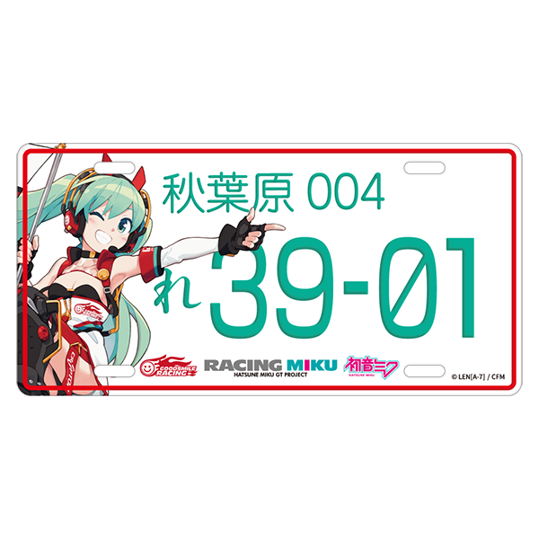 ナンバープレート風アルミプレート