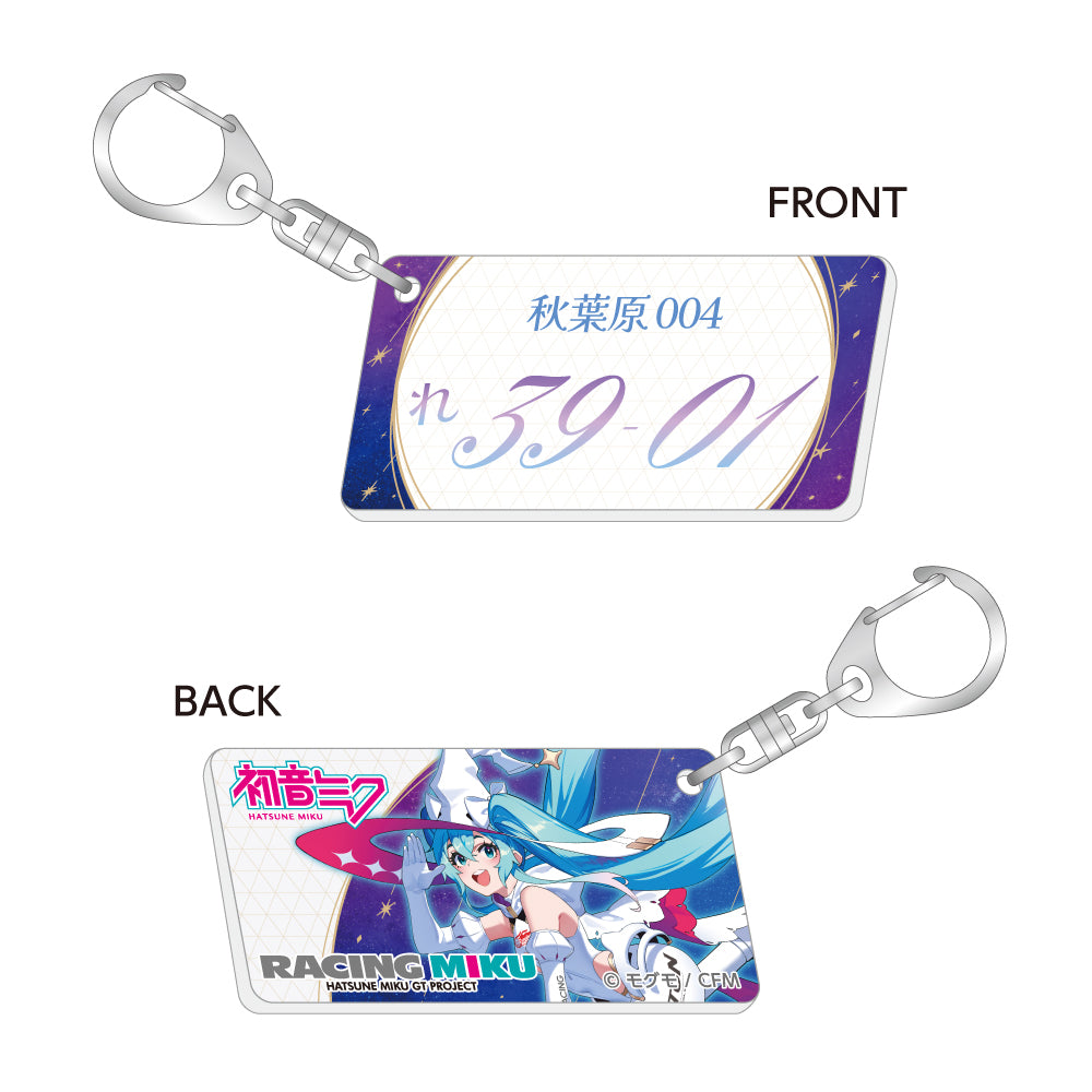 ナンバープレート風キーホルダー vol.2