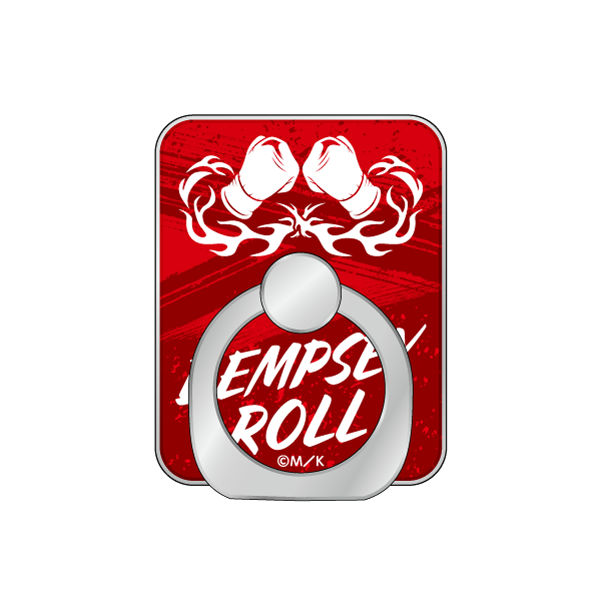 デンプシーロールスマホリング