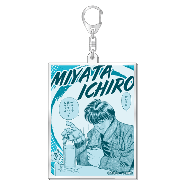 ラメ入りBIGアクリルキーホルダー/宮田一郎