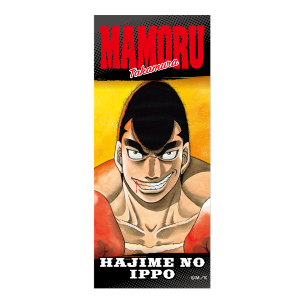 フェイスタオル/鷹村守