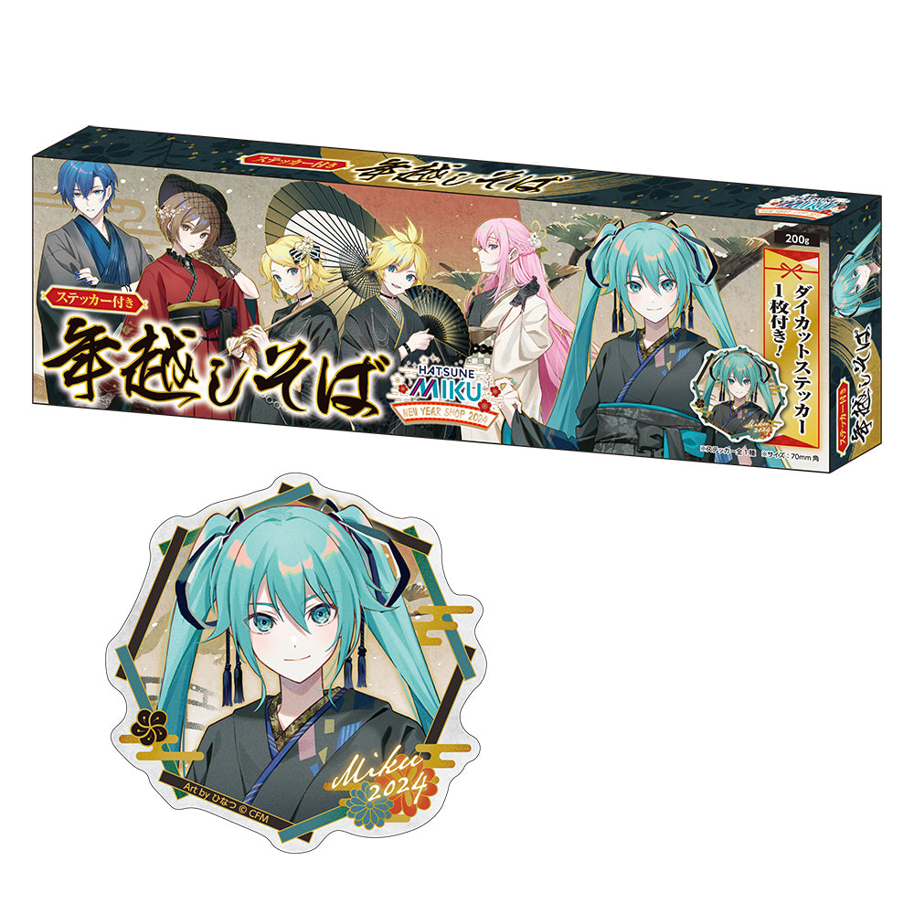 ステッカー付き年越しそば