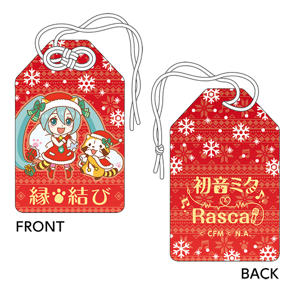 初音ミク×ラスカル2020冬 お守り