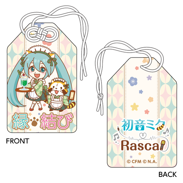 初音ミク×ラスカル2022 お守り