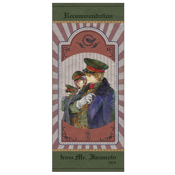 フェイスタオル/岩元胡堂&原町海&天羽総一郎