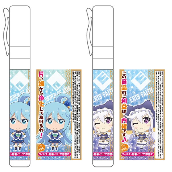 除菌スプレーセット