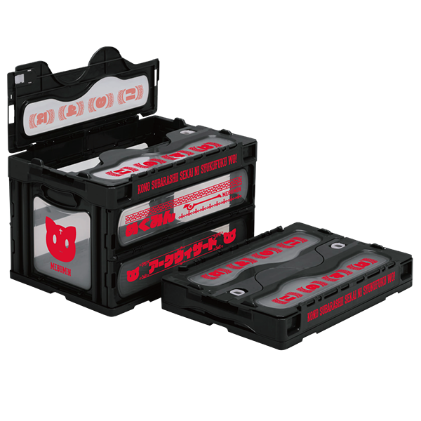 折りたたみコンテナ/めぐみん