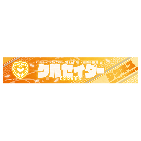 スポーツタオル/ダクネス