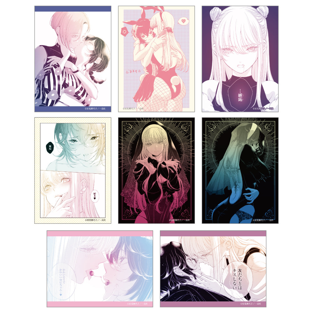 今日はカノジョがいないから トレーディングステッカー