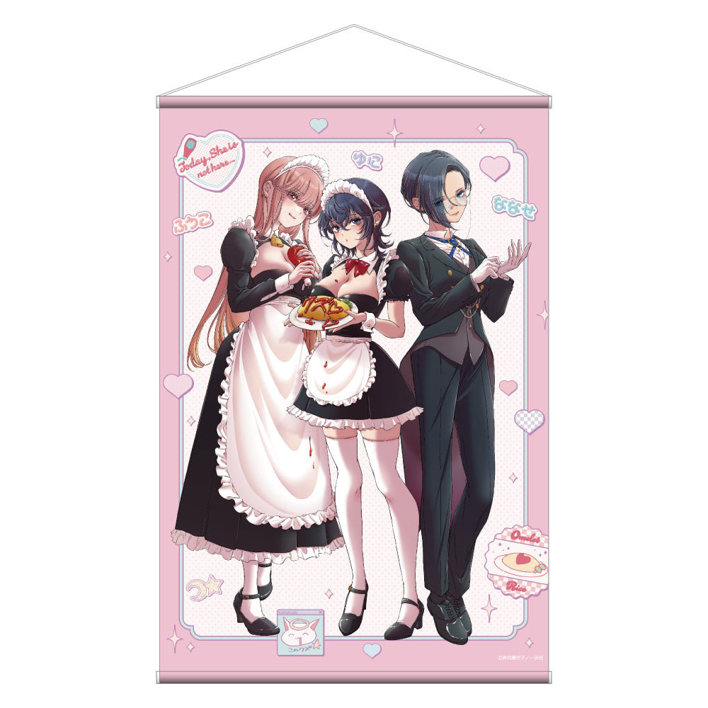 今日はカノジョがいないから B2タペストリー