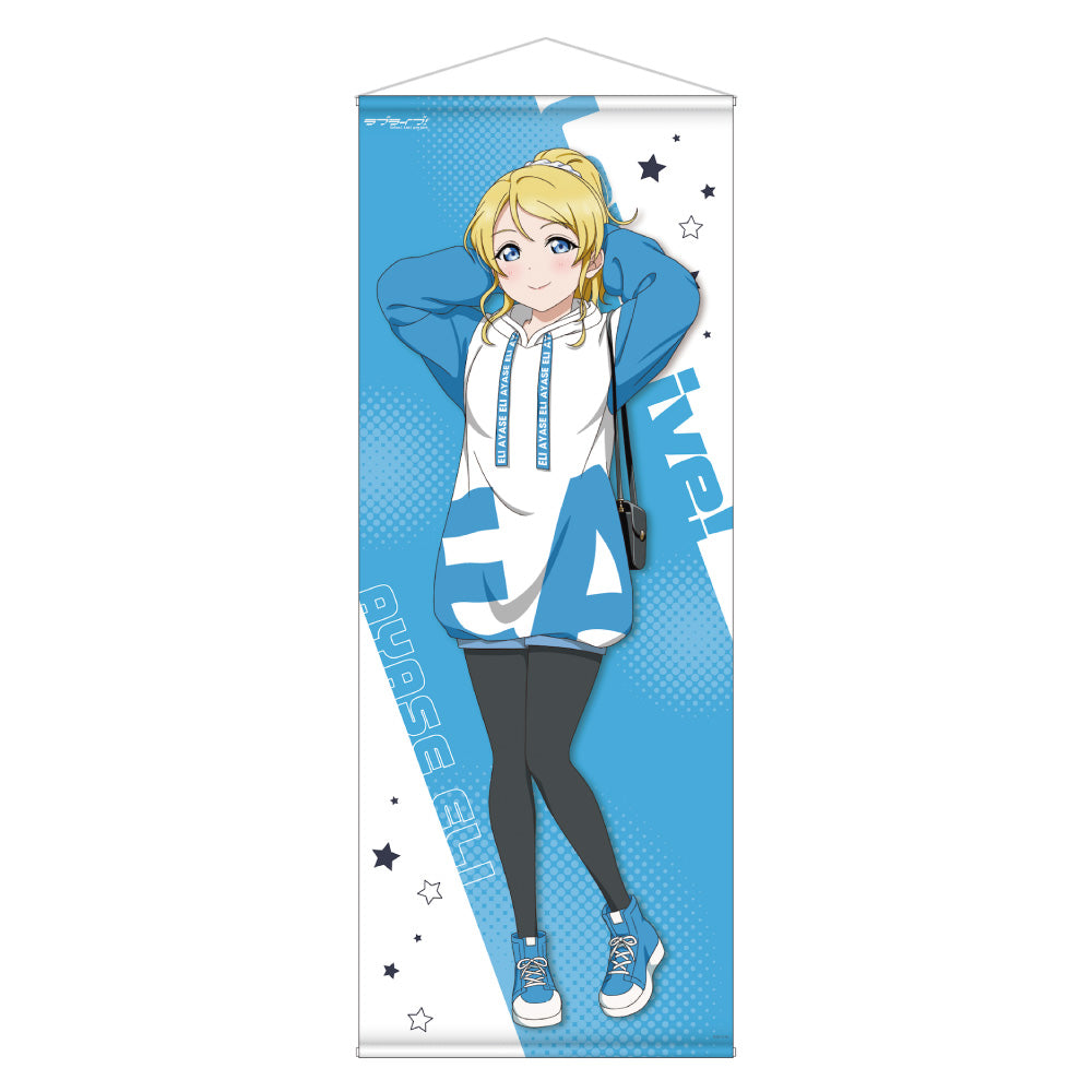 描き下ろし等身大タペストリー / 絢瀬絵里