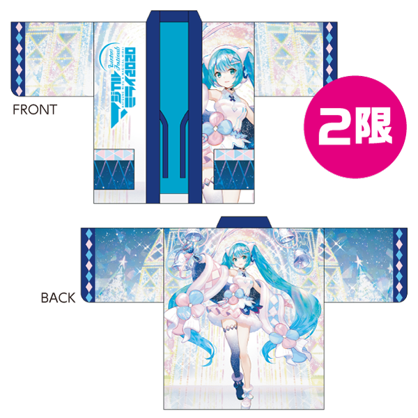 マジカルミライ2020 中綿入りはんてん