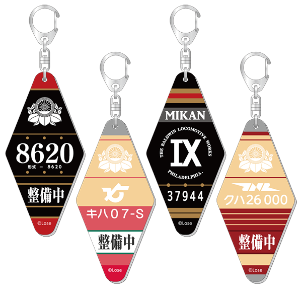 モーテルキーホルダー