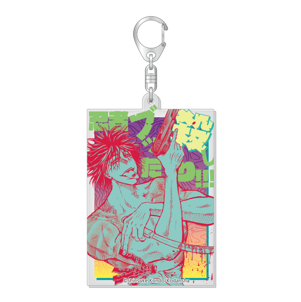 ラメ入りBIGアクリルキーホルダー/輝村極道