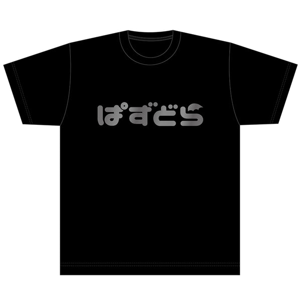 パズルアンドドラゴンズ 2023 箔プリントTシャツ/ぱずどらVer. (黒)