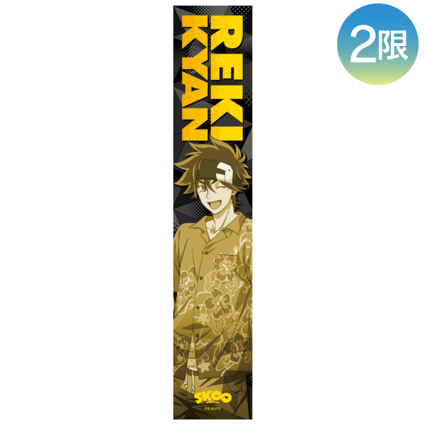 描き下ろしスポーツタオル/喜屋武 暦