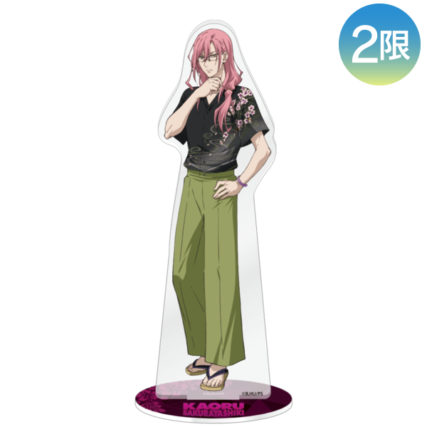 描き下ろしアクリルスタンド/桜屋敷 薫