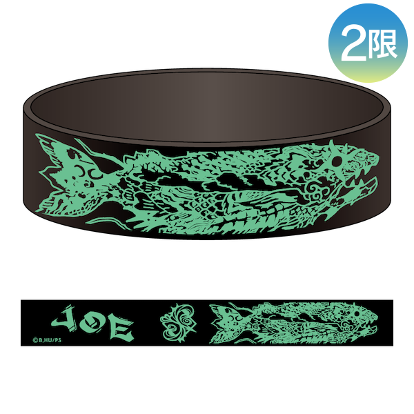 ラバーバンド/ジョー