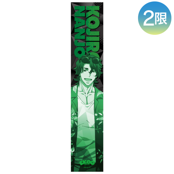 描き下ろしスポーツタオル/南城虎次郎