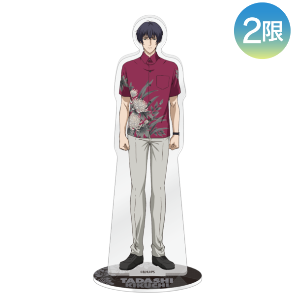 描き下ろしアクリルスタンド/菊池 忠