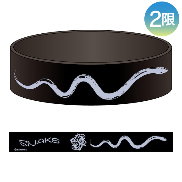 ラバーバンド/SNAKE
