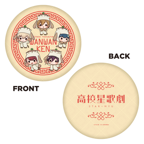 スタミュ ダイカットクッション【team鳳ver.】