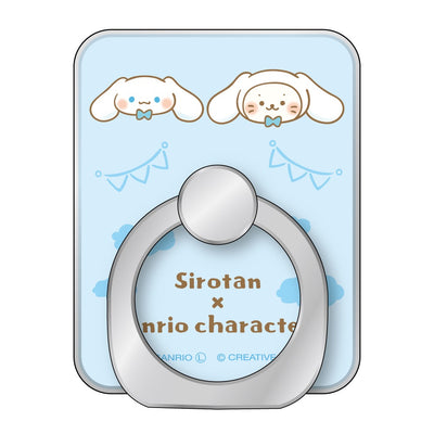しろたん × サンリオキャラクターズ スマホリング / しろたん×シナモロール