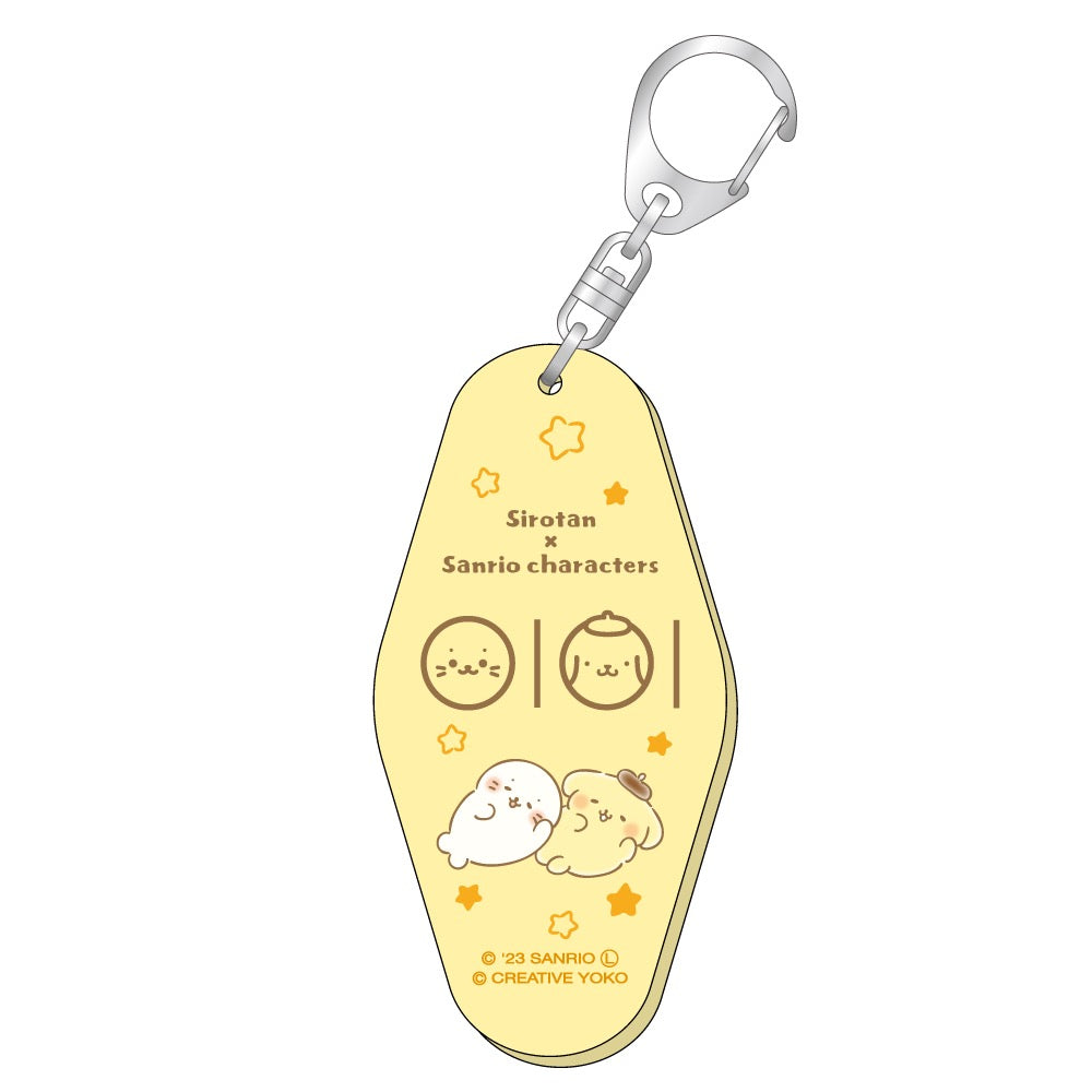 モーテルキーホルダー / しろたん×ポムポムプリン