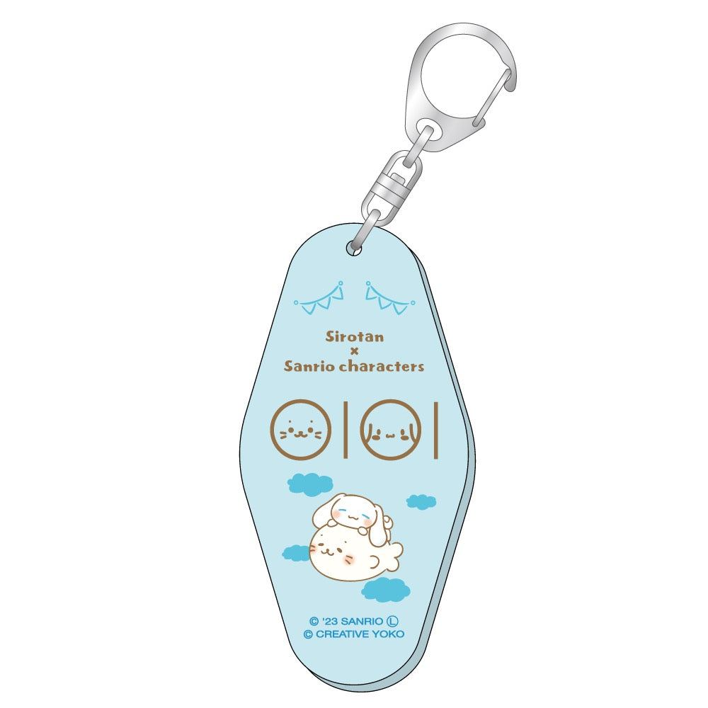 モーテルキーホルダー / しろたん×シナモロール