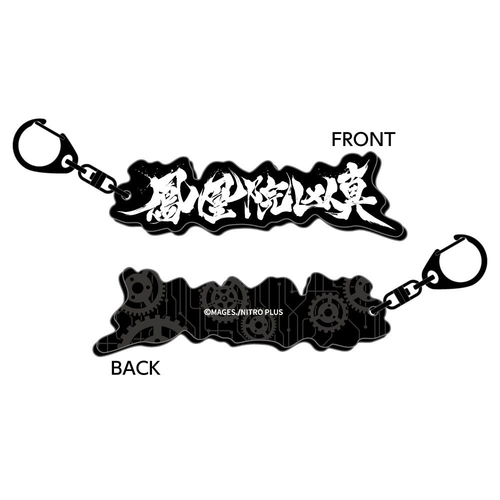 ロゴキーホルダー / 鳳凰院凶真