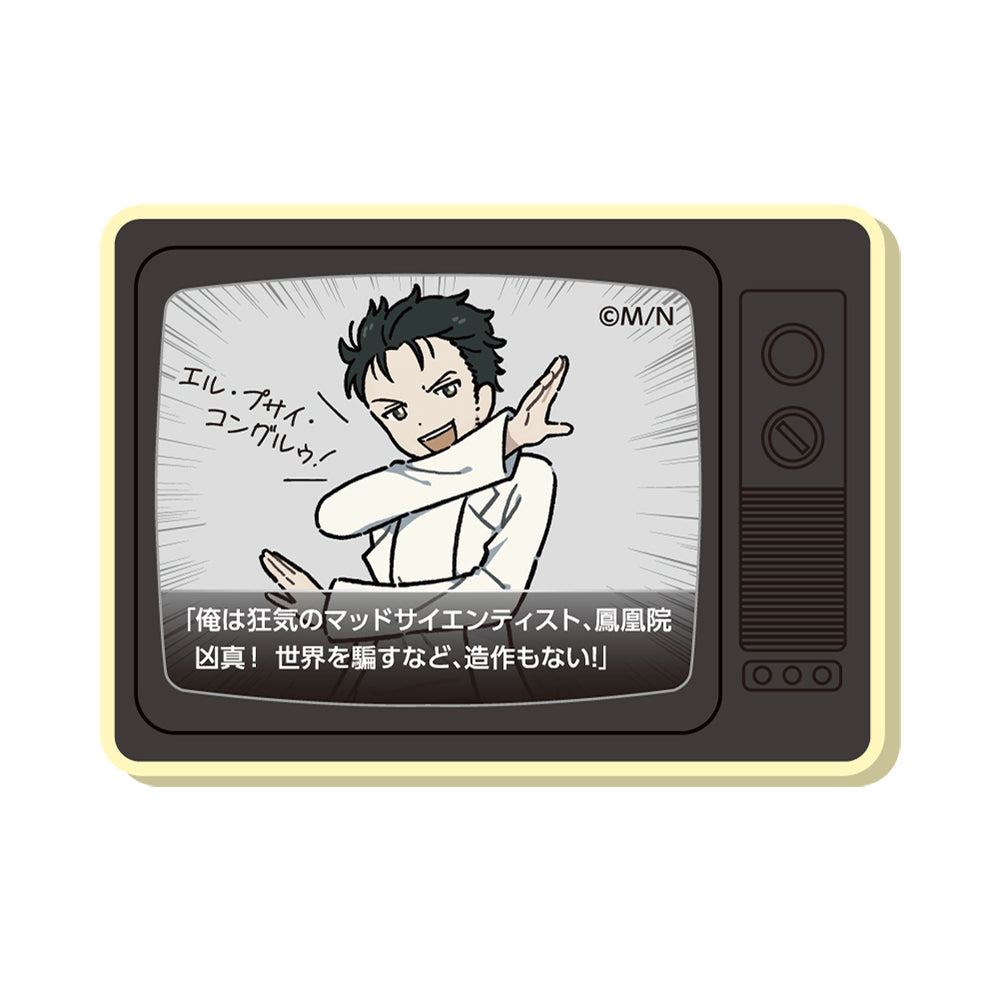 テレビ型マグネット / 鳳凰院凶真