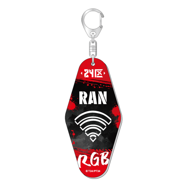 モーテルキーホルダー/朱城ランver.