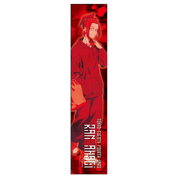 描き下ろしスポーツタオル/朱城ラン