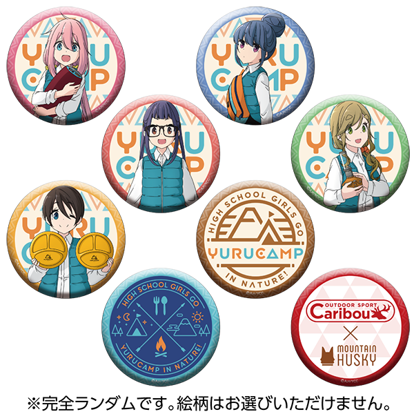 ゆるキャン△ トレーディングおっきめ缶バッジ