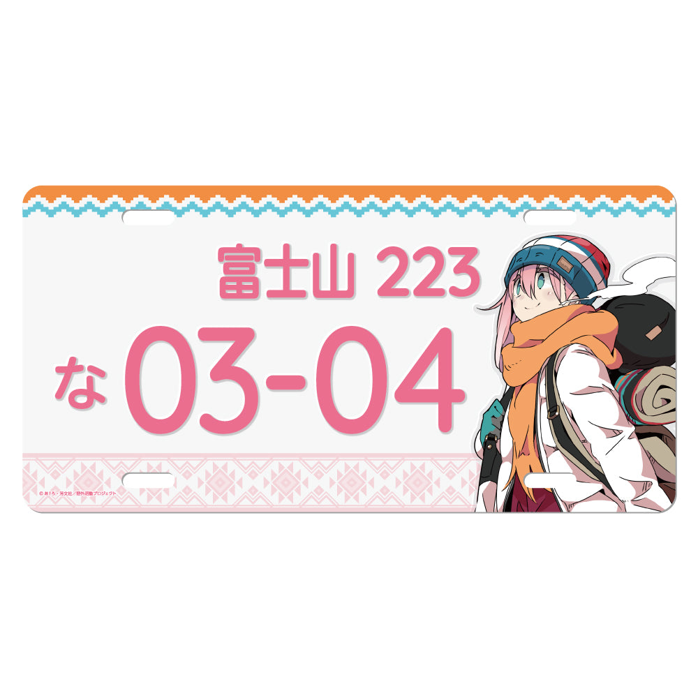 ゆるキャン△ ナンバープレート風 アルミプレート 2種セット ゆるキャン△ ナンバープレート風アルミプレート【りんver.2