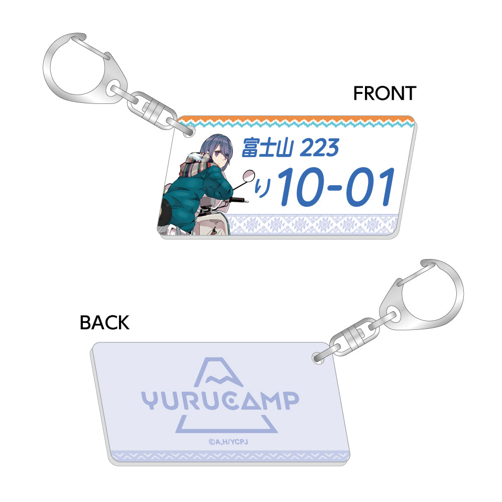 ナンバープレート風キーホルダー/志摩リンC