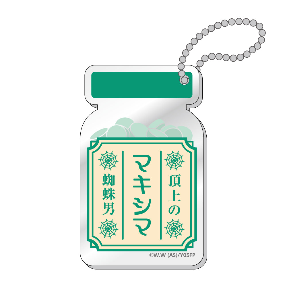 薬瓶キーホルダー / 巻島 裕介