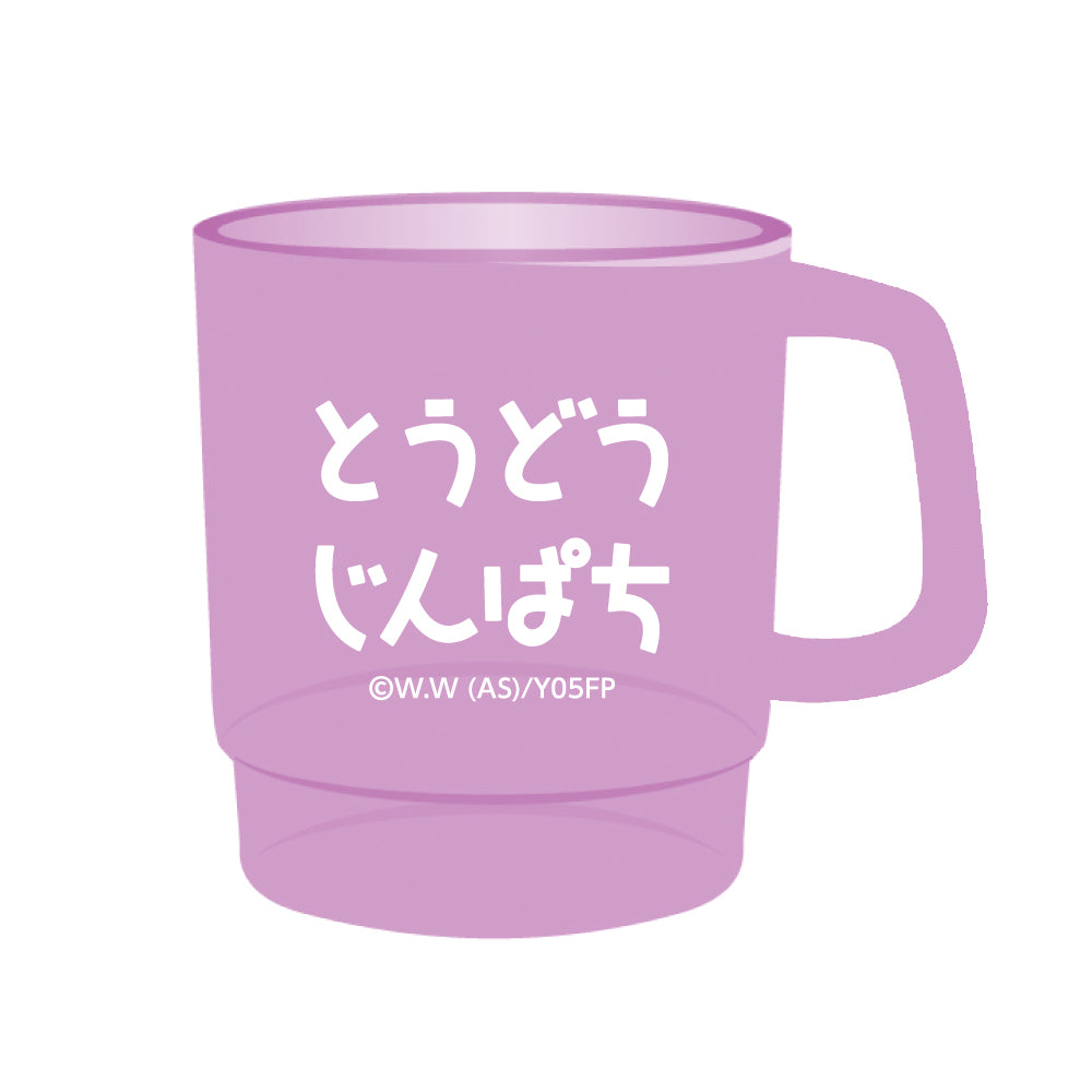 ミニマグ / 東堂 尽八