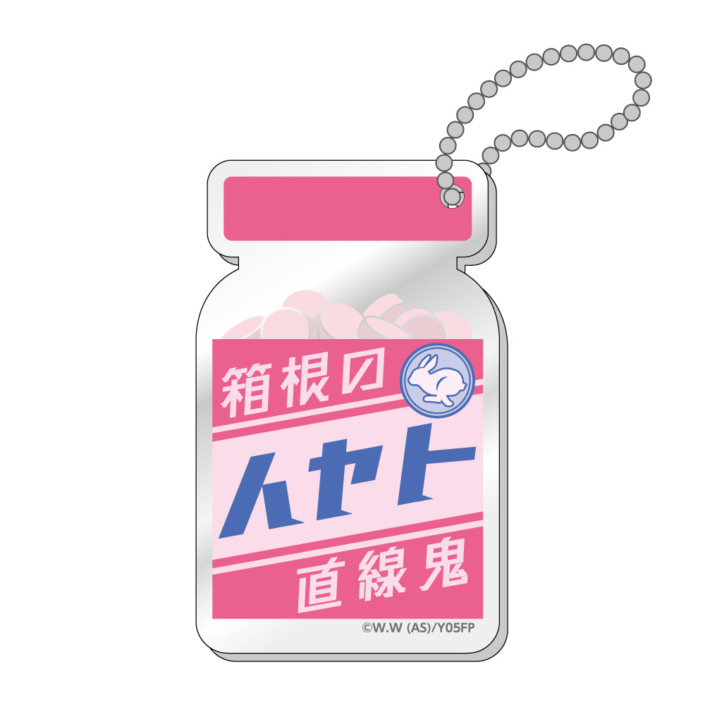 弱虫ペダル LIMIT BREAK 薬瓶キーホルダー / 新開 隼人| アニメ