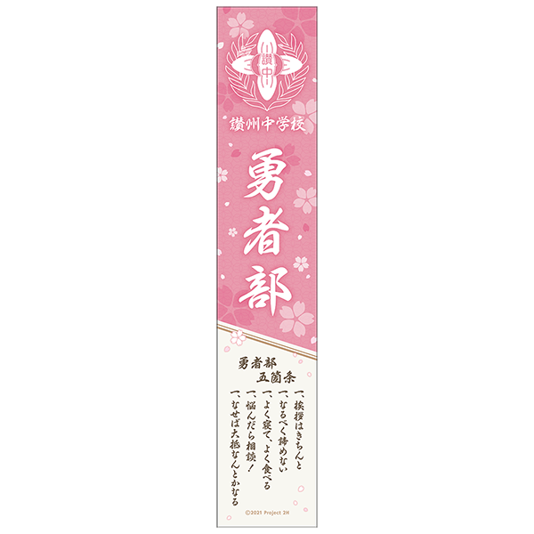 スポーツタオル