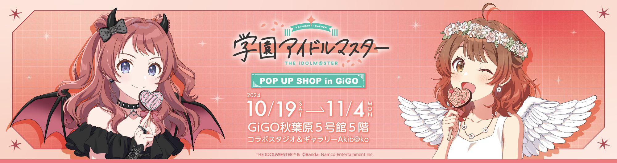 イベント名・会場場所